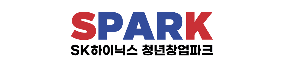 SK 하이닉스 청년창업파크 SPARK